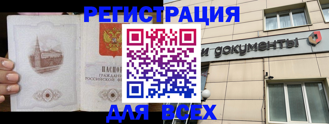 прописка в Тейково