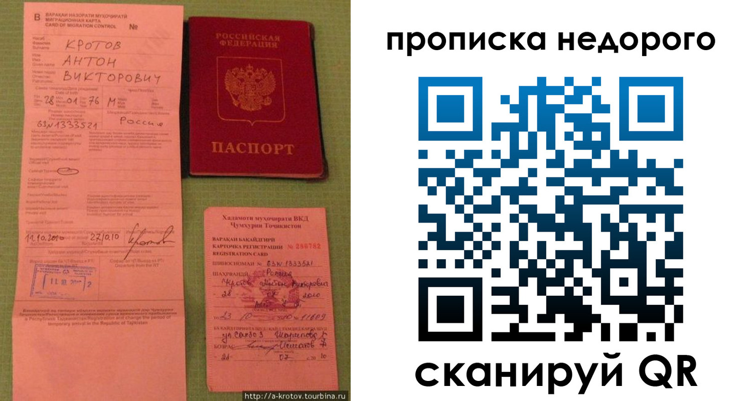 прописка 2025 в Тейково