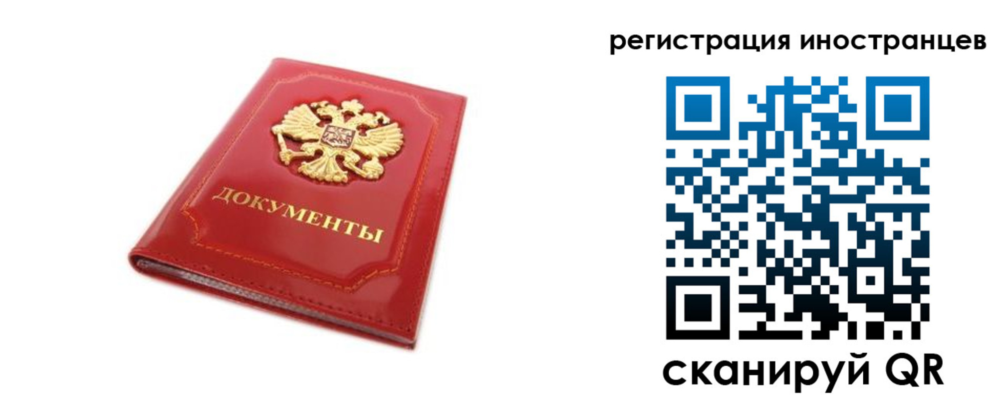 временная прописка в Тейково