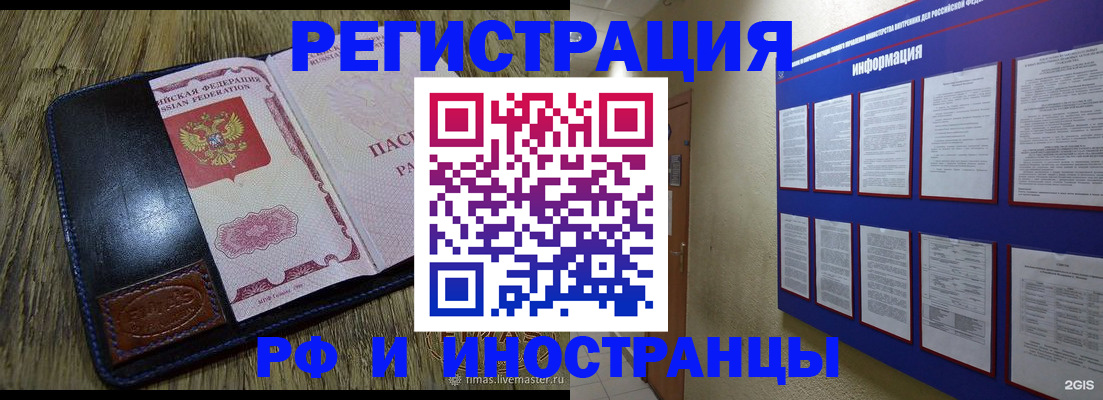 временная регистрация для школы в Тейково