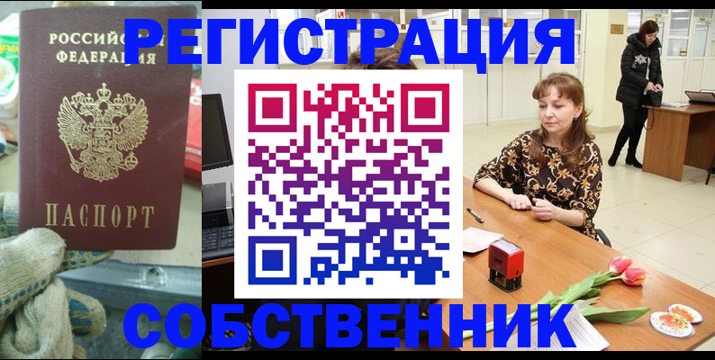 временная регистрация в Тейково