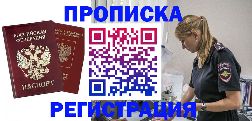 временная регистрация в квартире в Тейково