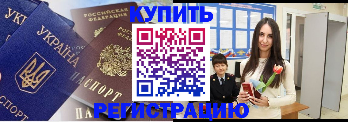 временная регистрация гарантия в Тейково